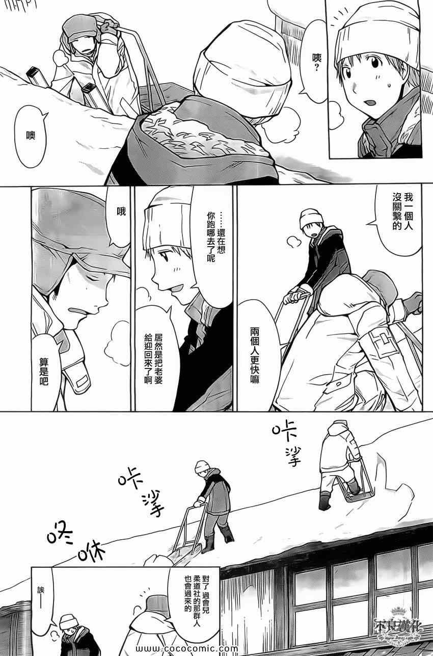 《现视研》漫画最新章节第94话免费下拉式在线观看章节第【3】张图片