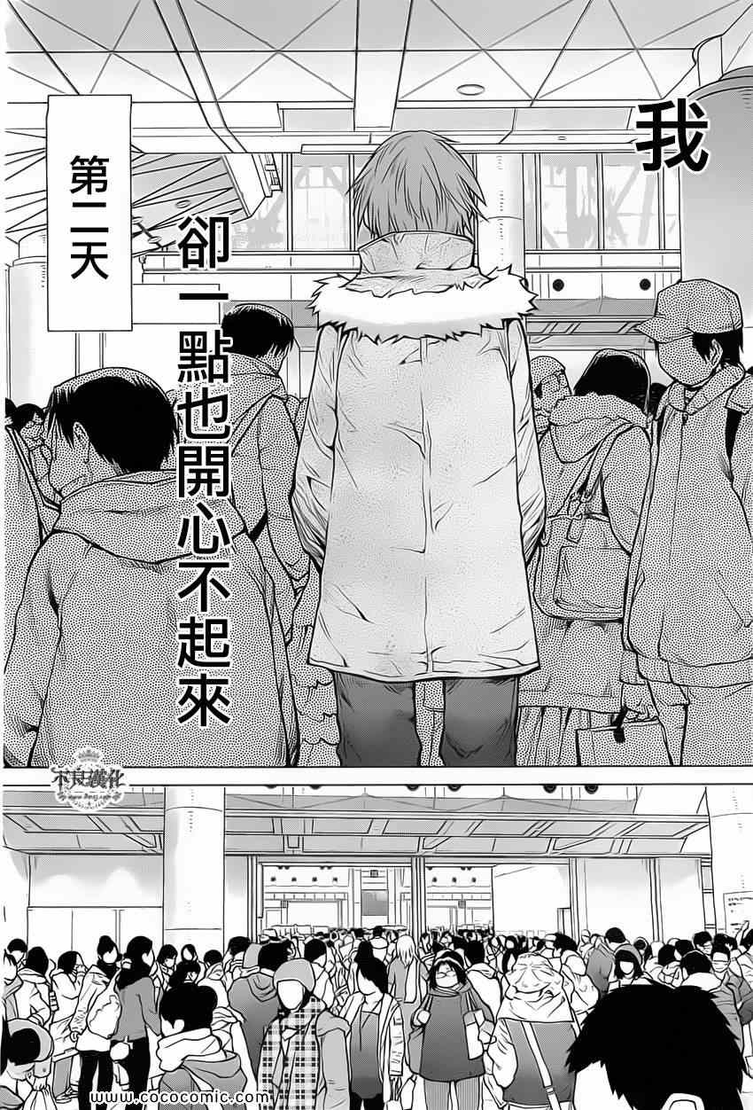 《现视研》漫画最新章节第88话免费下拉式在线观看章节第【22】张图片