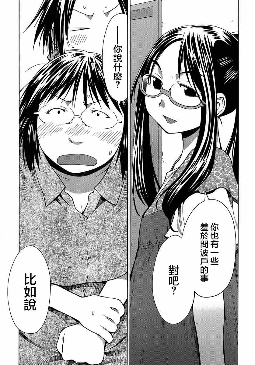《现视研》漫画最新章节第69话免费下拉式在线观看章节第【19】张图片