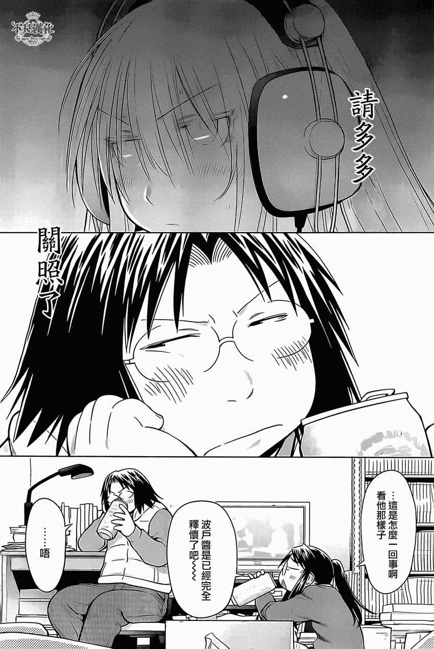 《现视研》漫画最新章节第95话免费下拉式在线观看章节第【24】张图片
