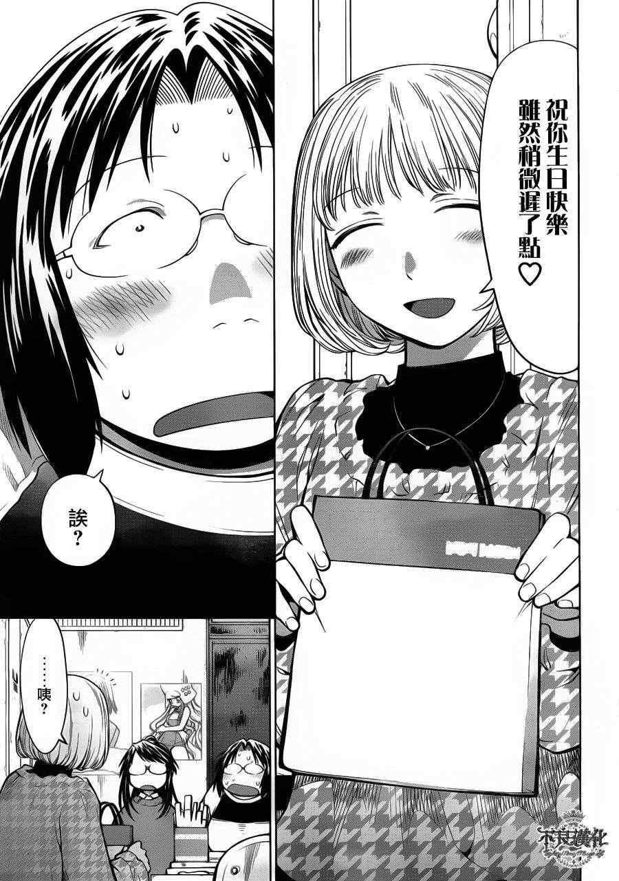 《现视研》漫画最新章节第82话免费下拉式在线观看章节第【11】张图片