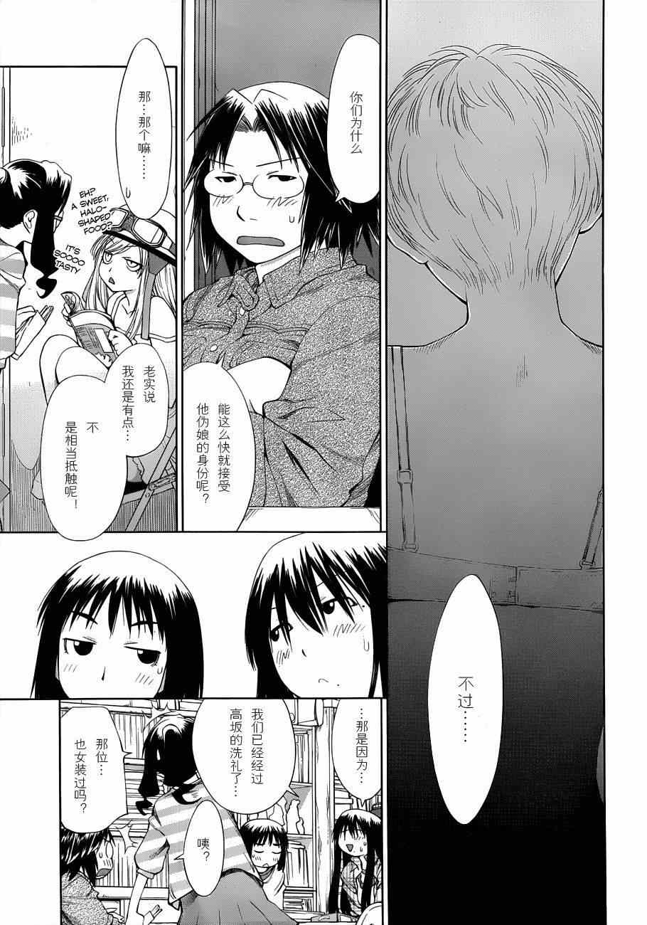 《现视研》漫画最新章节第57话免费下拉式在线观看章节第【11】张图片