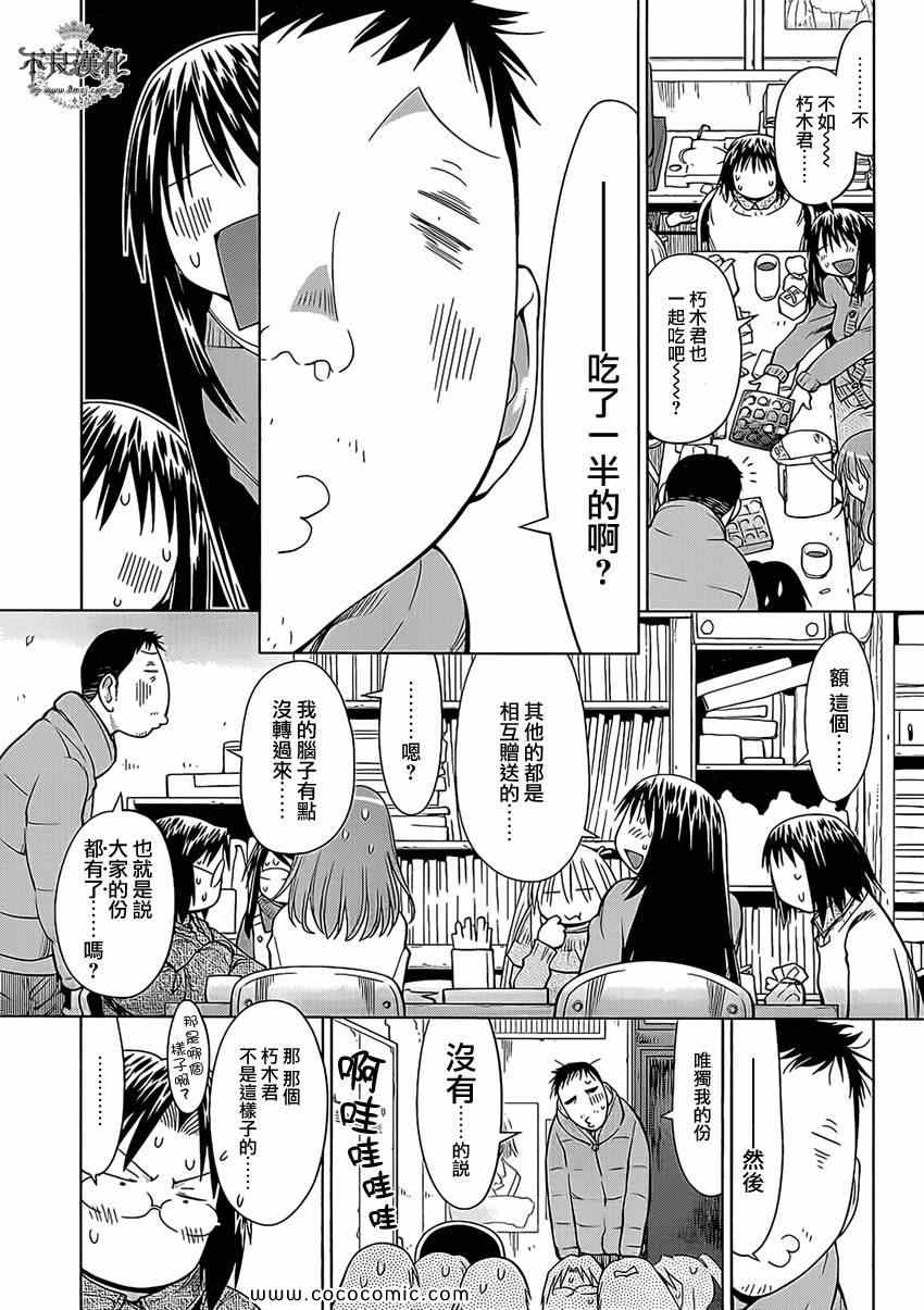 《现视研》漫画最新章节第100话免费下拉式在线观看章节第【18】张图片