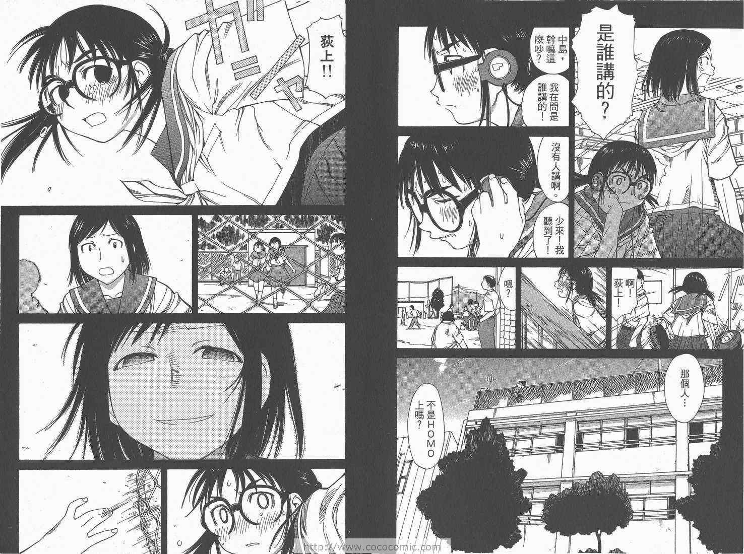 《现视研》漫画最新章节第8卷免费下拉式在线观看章节第【25】张图片