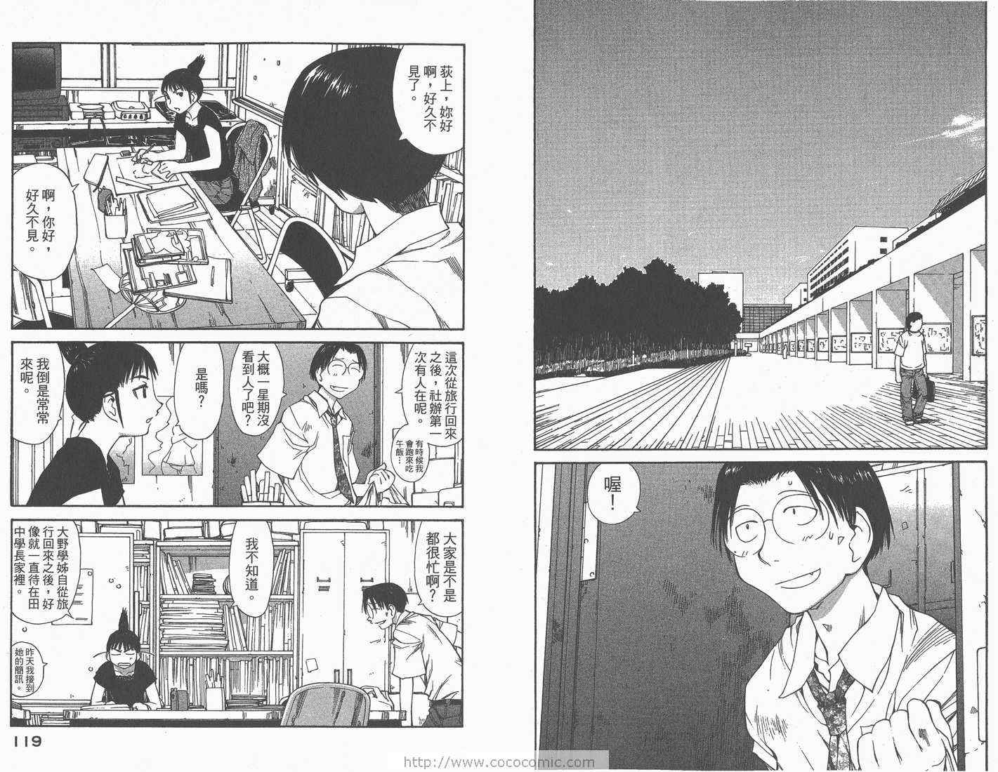 《现视研》漫画最新章节第8卷免费下拉式在线观看章节第【61】张图片
