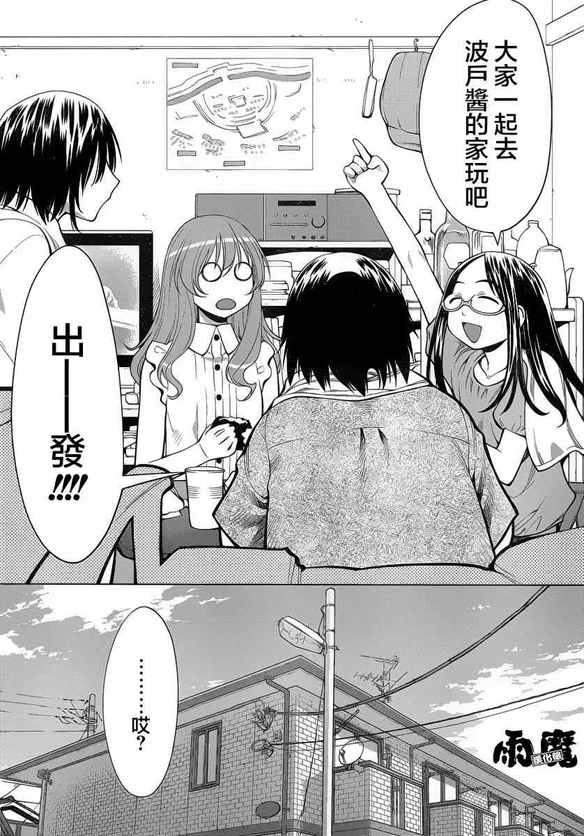 《现视研》漫画最新章节第69话免费下拉式在线观看章节第【13】张图片