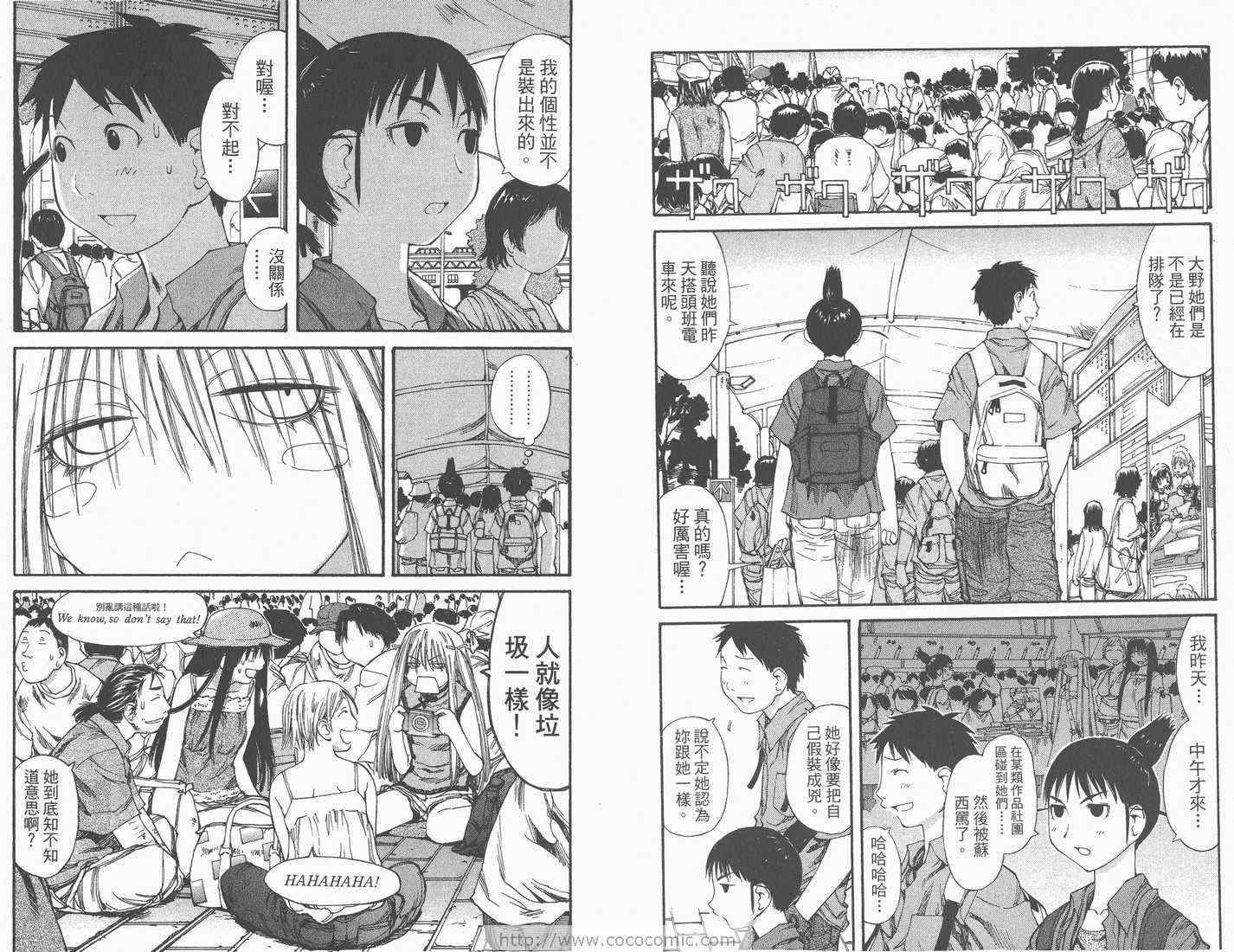 《现视研》漫画最新章节第7卷免费下拉式在线观看章节第【58】张图片