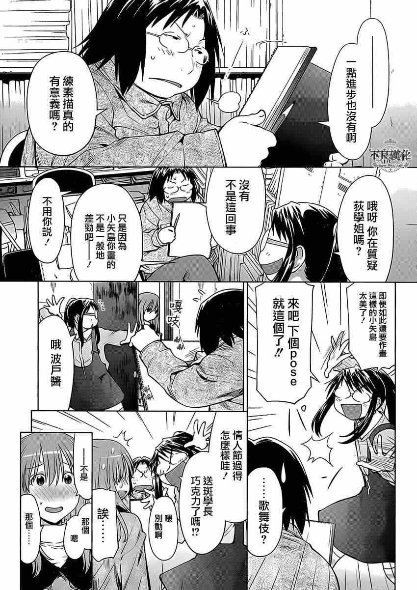 《现视研》漫画最新章节第101话免费下拉式在线观看章节第【5】张图片