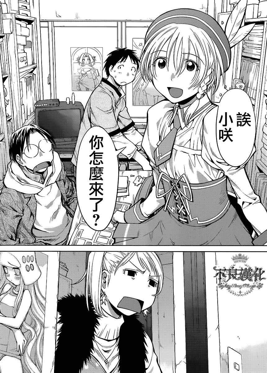 《现视研》漫画最新章节第79话免费下拉式在线观看章节第【30】张图片