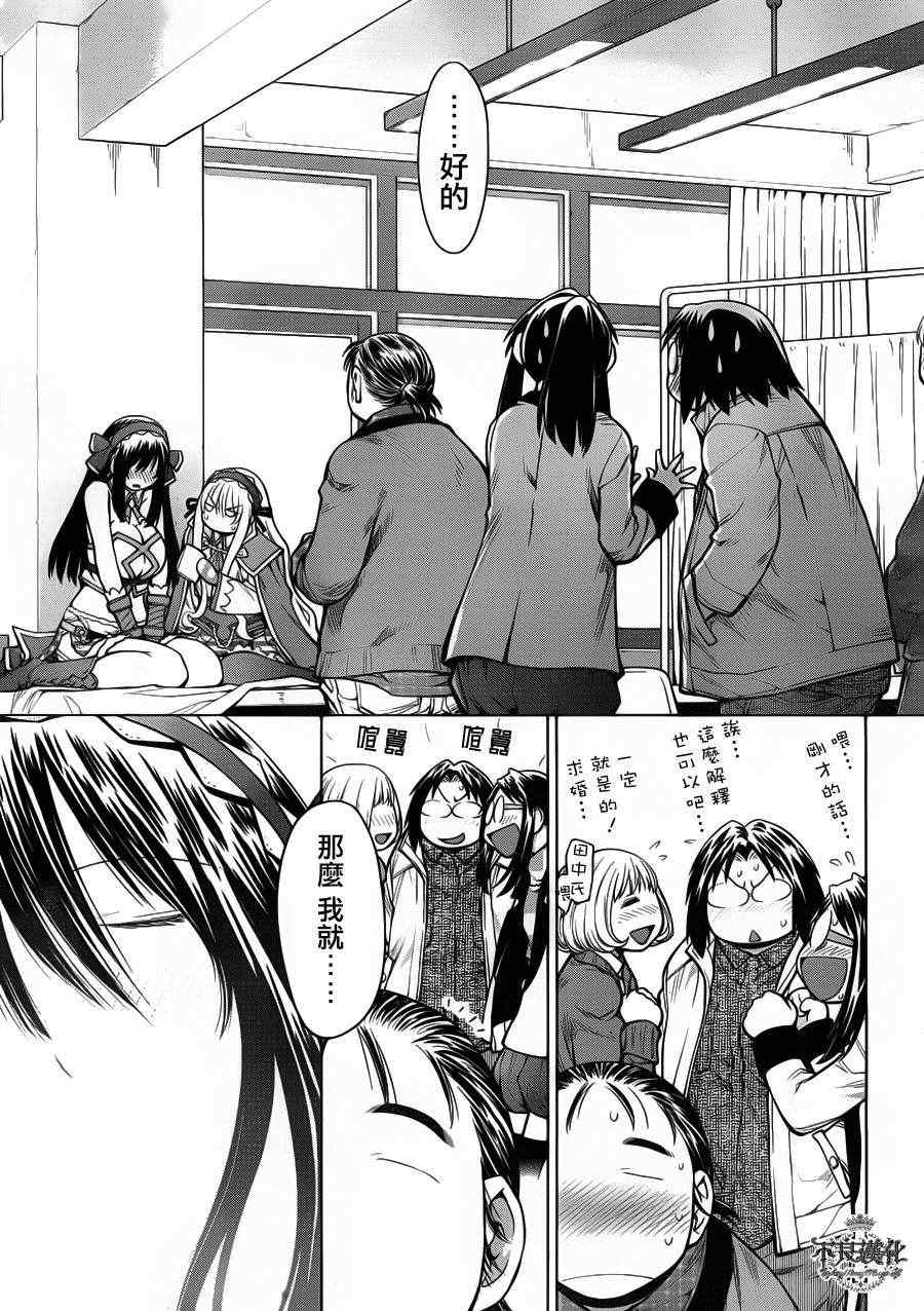 《现视研》漫画最新章节第83话免费下拉式在线观看章节第【19】张图片