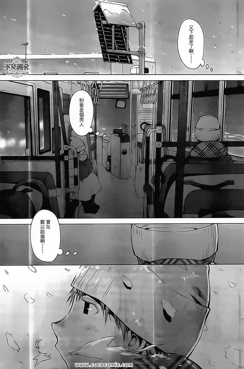 《现视研》漫画最新章节第94话免费下拉式在线观看章节第【27】张图片
