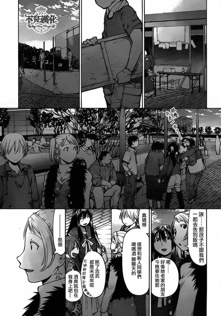 《现视研》漫画最新章节第81话免费下拉式在线观看章节第【21】张图片