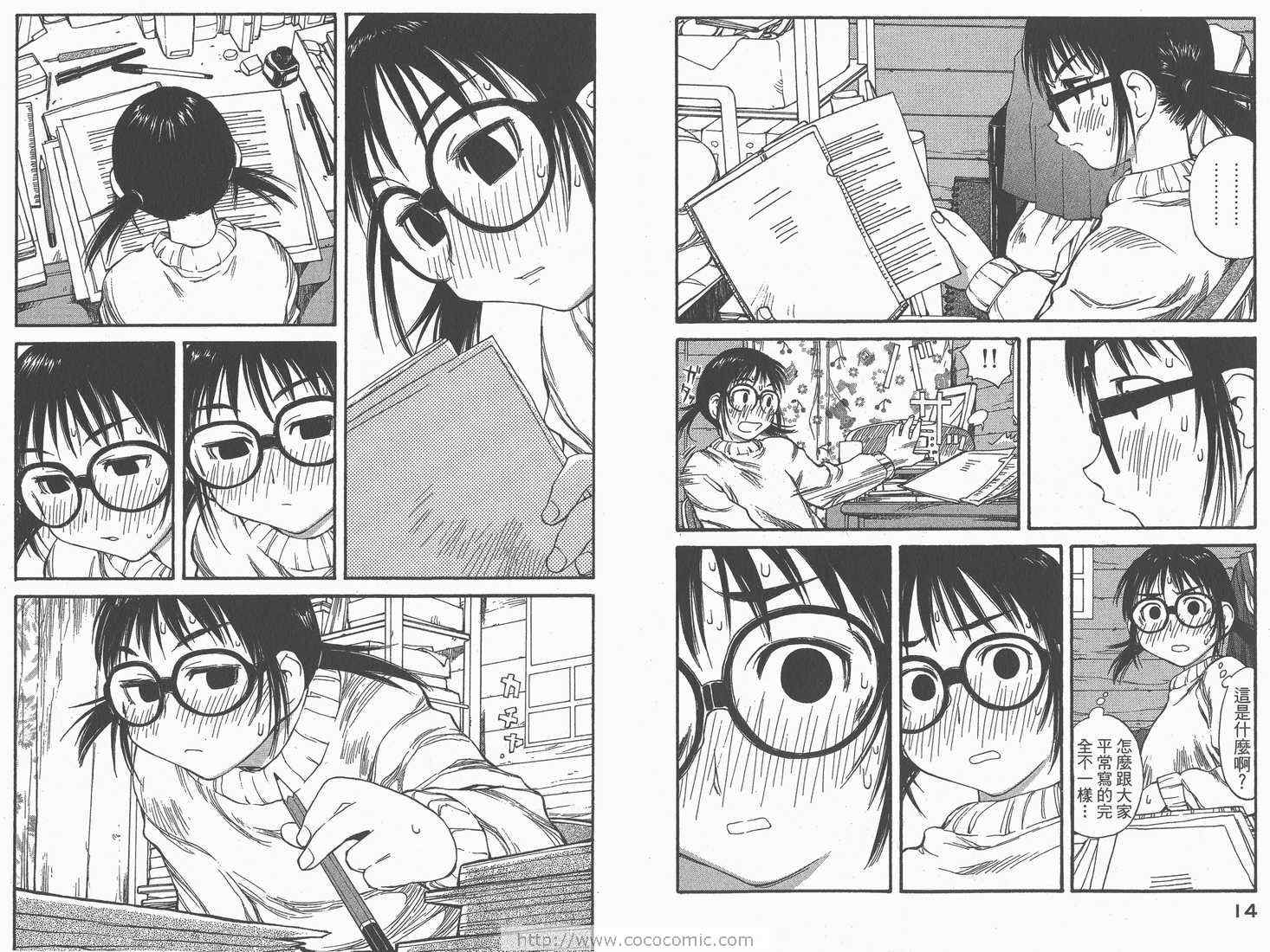 《现视研》漫画最新章节第8卷免费下拉式在线观看章节第【9】张图片