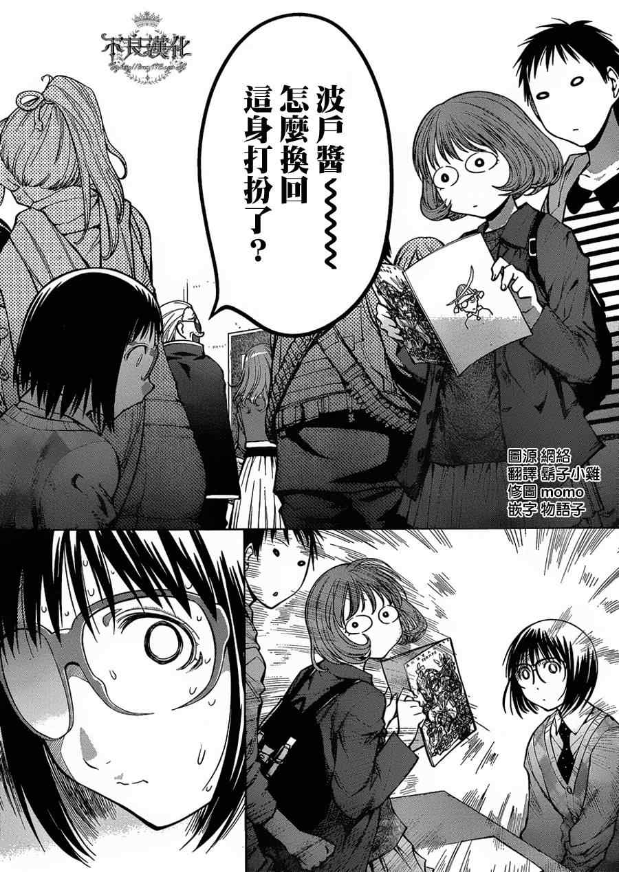 《现视研》漫画最新章节第75话免费下拉式在线观看章节第【26】张图片