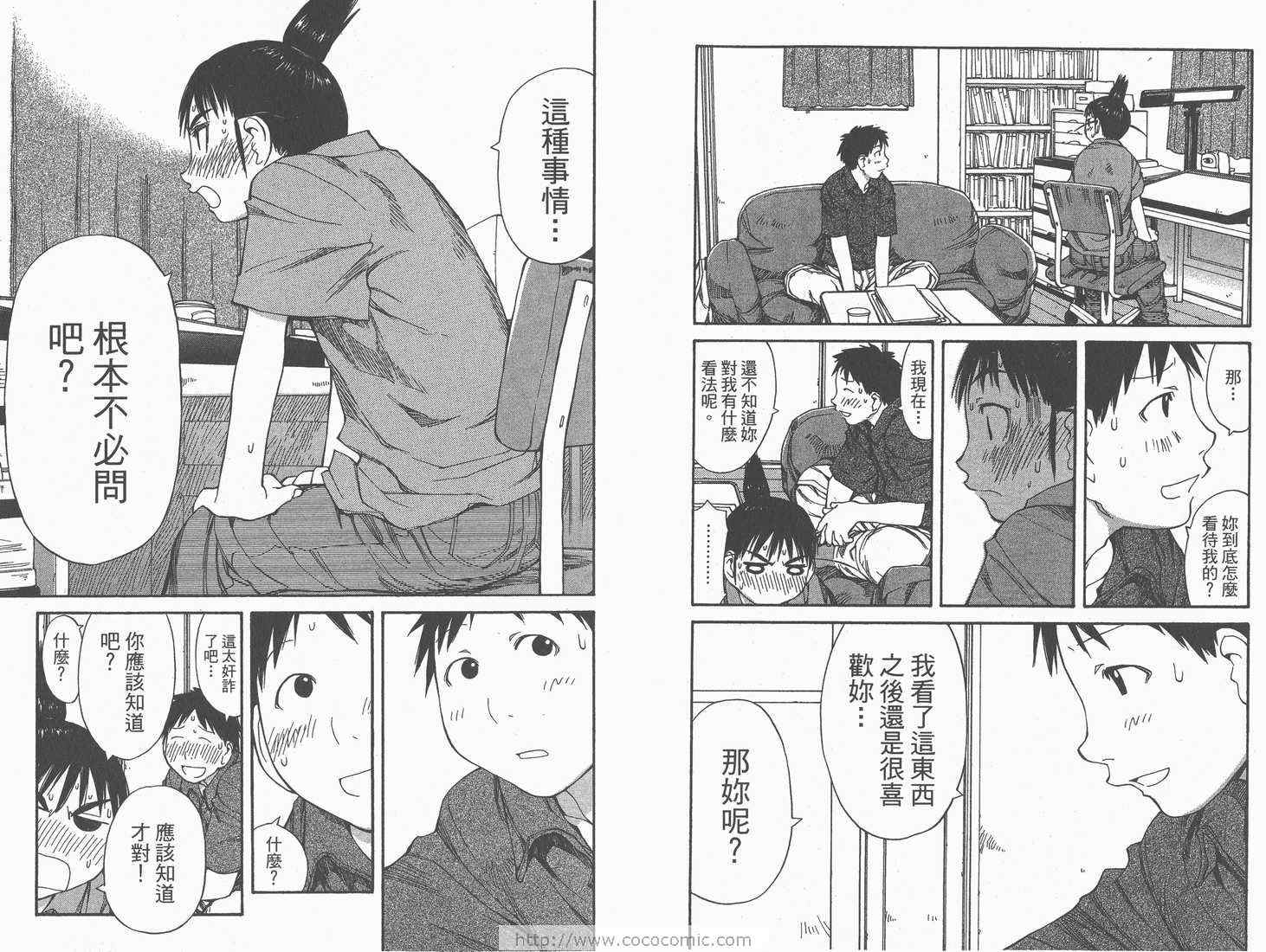 《现视研》漫画最新章节第8卷免费下拉式在线观看章节第【55】张图片