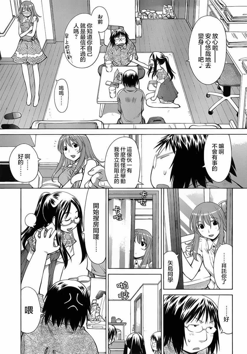 《现视研》漫画最新章节第69话免费下拉式在线观看章节第【15】张图片