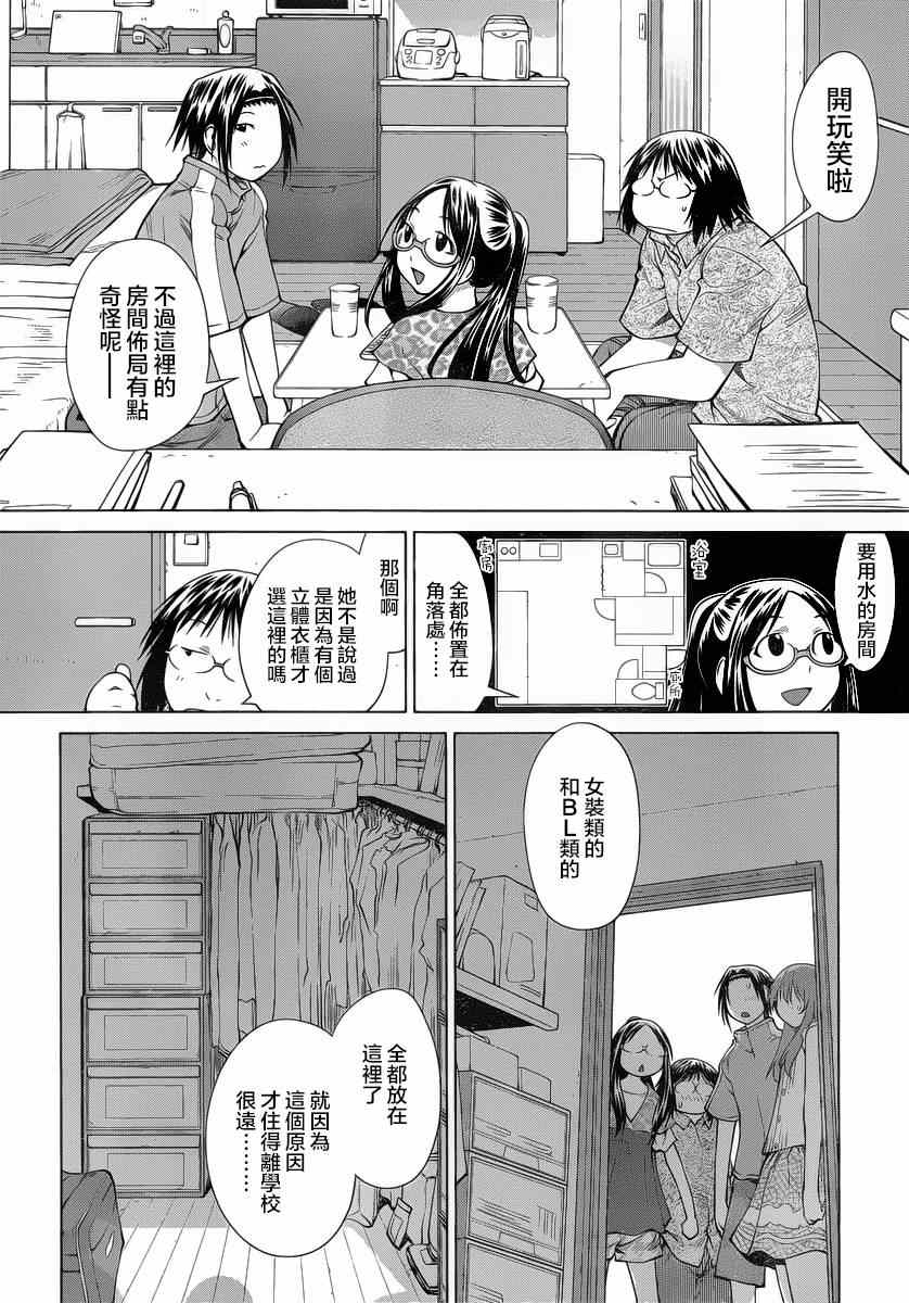 《现视研》漫画最新章节第69话免费下拉式在线观看章节第【16】张图片