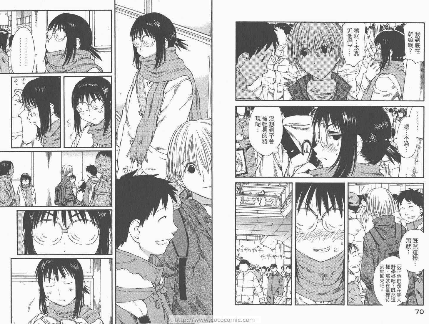 《现视研》漫画最新章节第6卷免费下拉式在线观看章节第【37】张图片