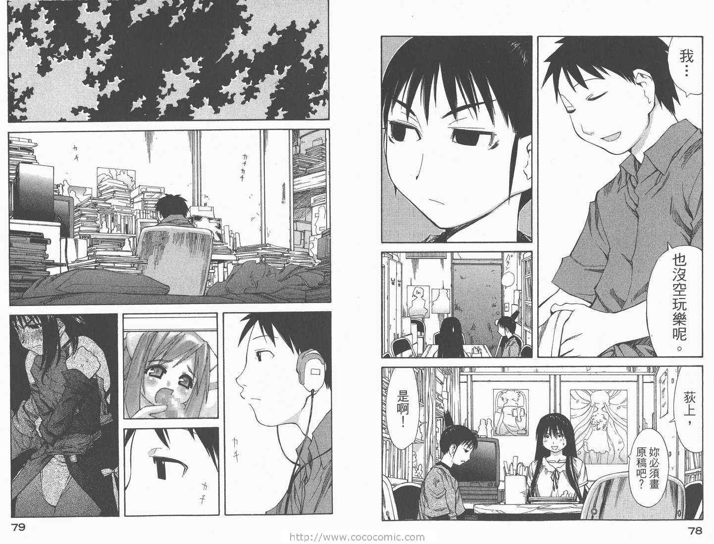 《现视研》漫画最新章节第7卷免费下拉式在线观看章节第【41】张图片