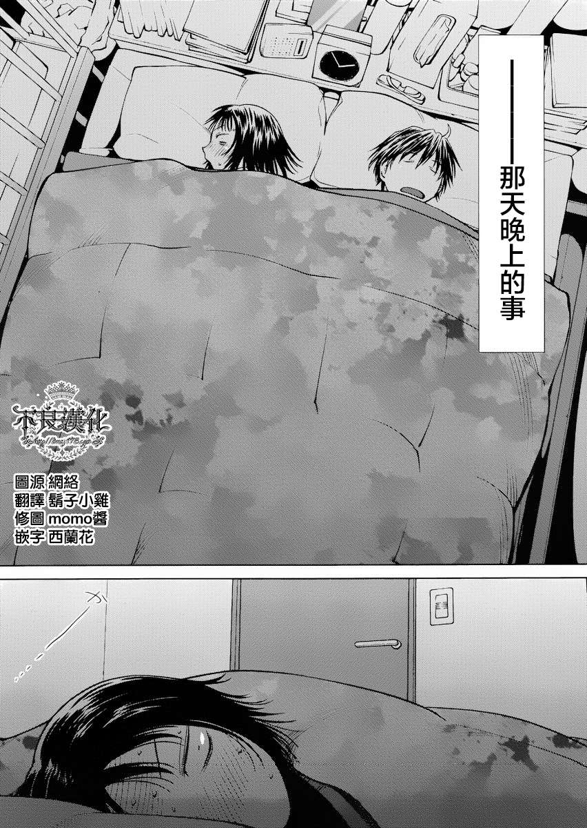 《现视研》漫画最新章节斑目与咲06免费下拉式在线观看章节第【2】张图片