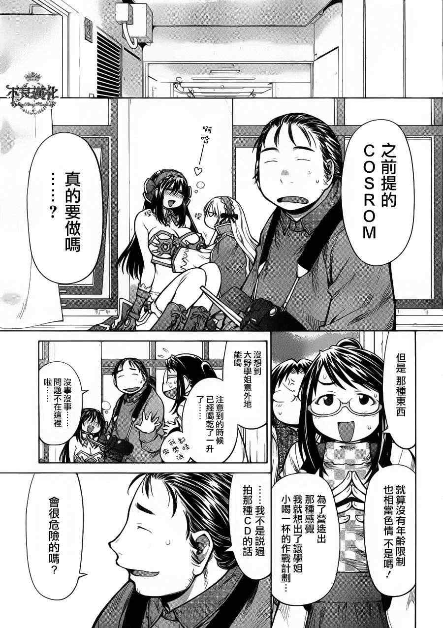 《现视研》漫画最新章节第83话免费下拉式在线观看章节第【15】张图片