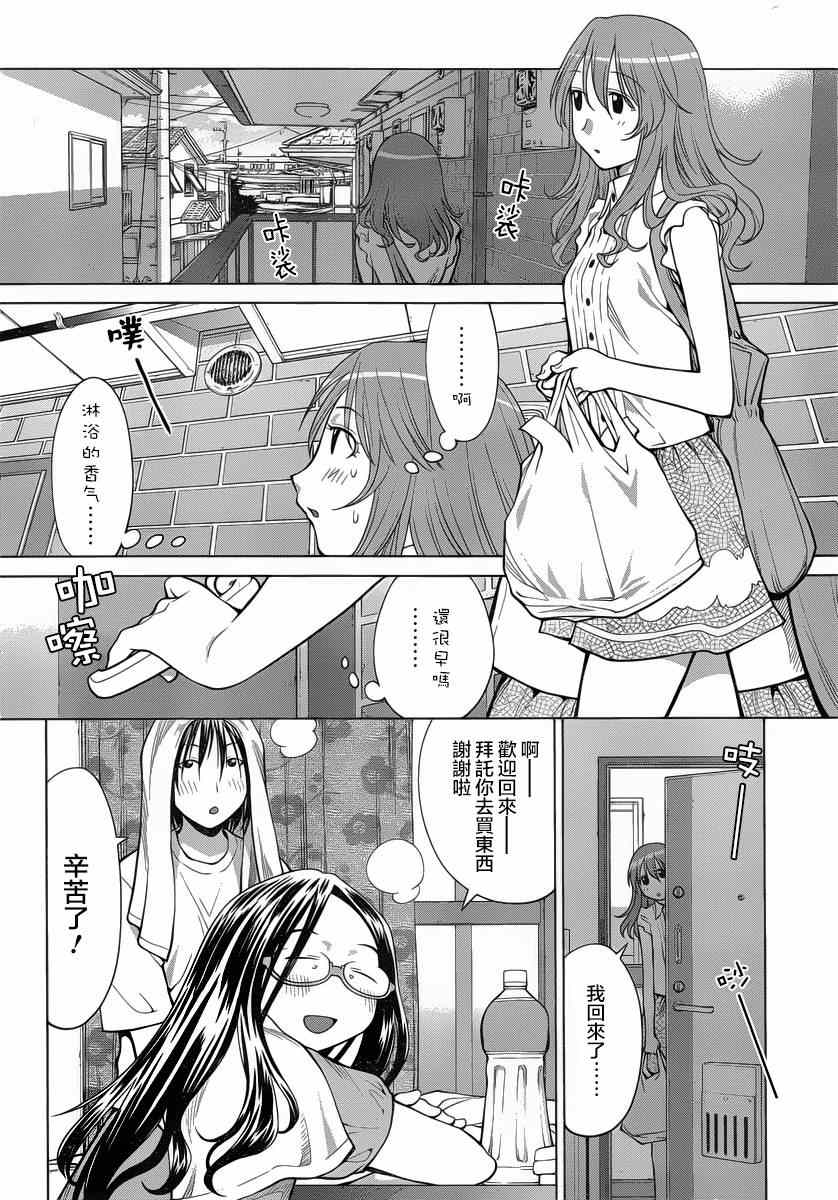 《现视研》漫画最新章节第69话免费下拉式在线观看章节第【4】张图片