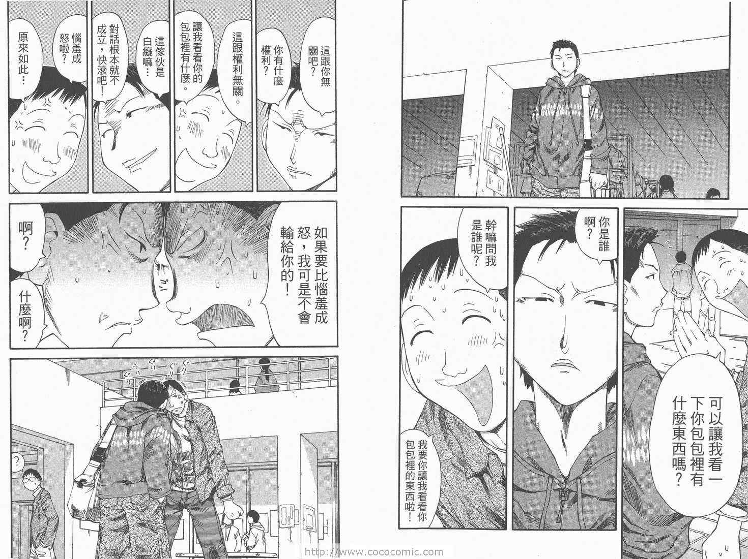 《现视研》漫画最新章节第7卷免费下拉式在线观看章节第【12】张图片
