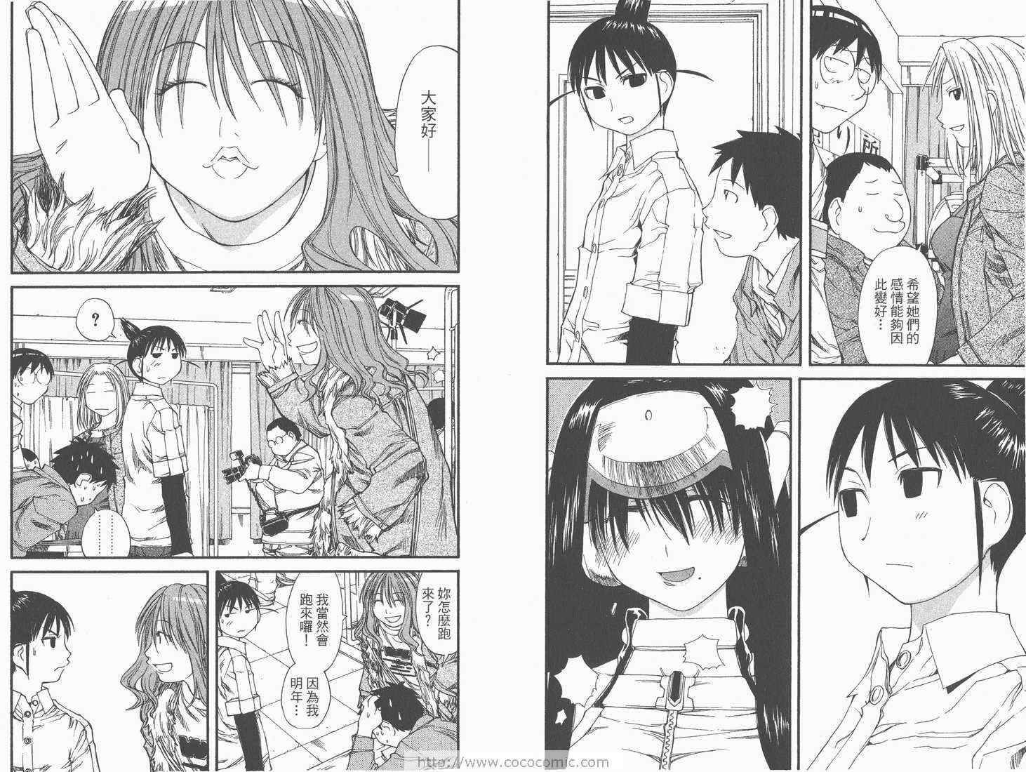 《现视研》漫画最新章节第6卷免费下拉式在线观看章节第【15】张图片