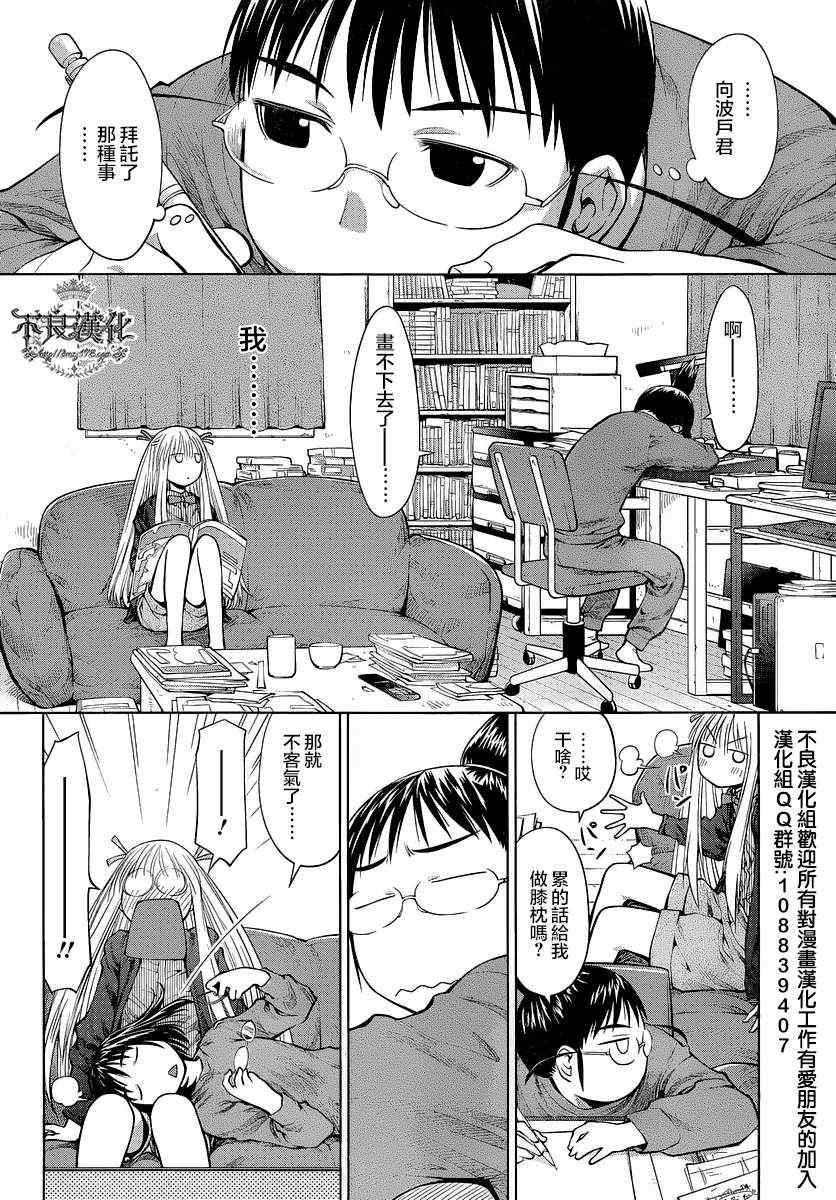 《现视研》漫画最新章节第70话免费下拉式在线观看章节第【21】张图片