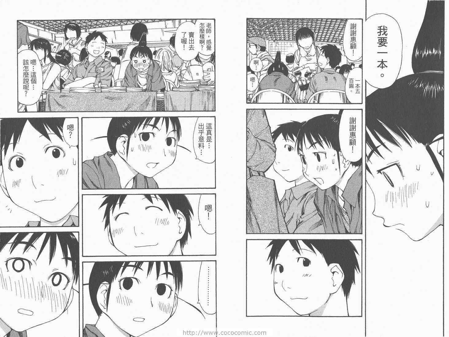 《现视研》漫画最新章节第7卷免费下拉式在线观看章节第【63】张图片