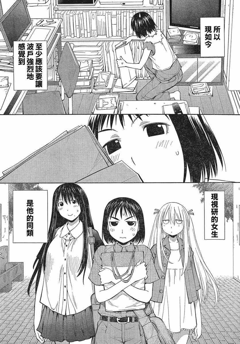 《现视研》漫画最新章节第67话免费下拉式在线观看章节第【9】张图片
