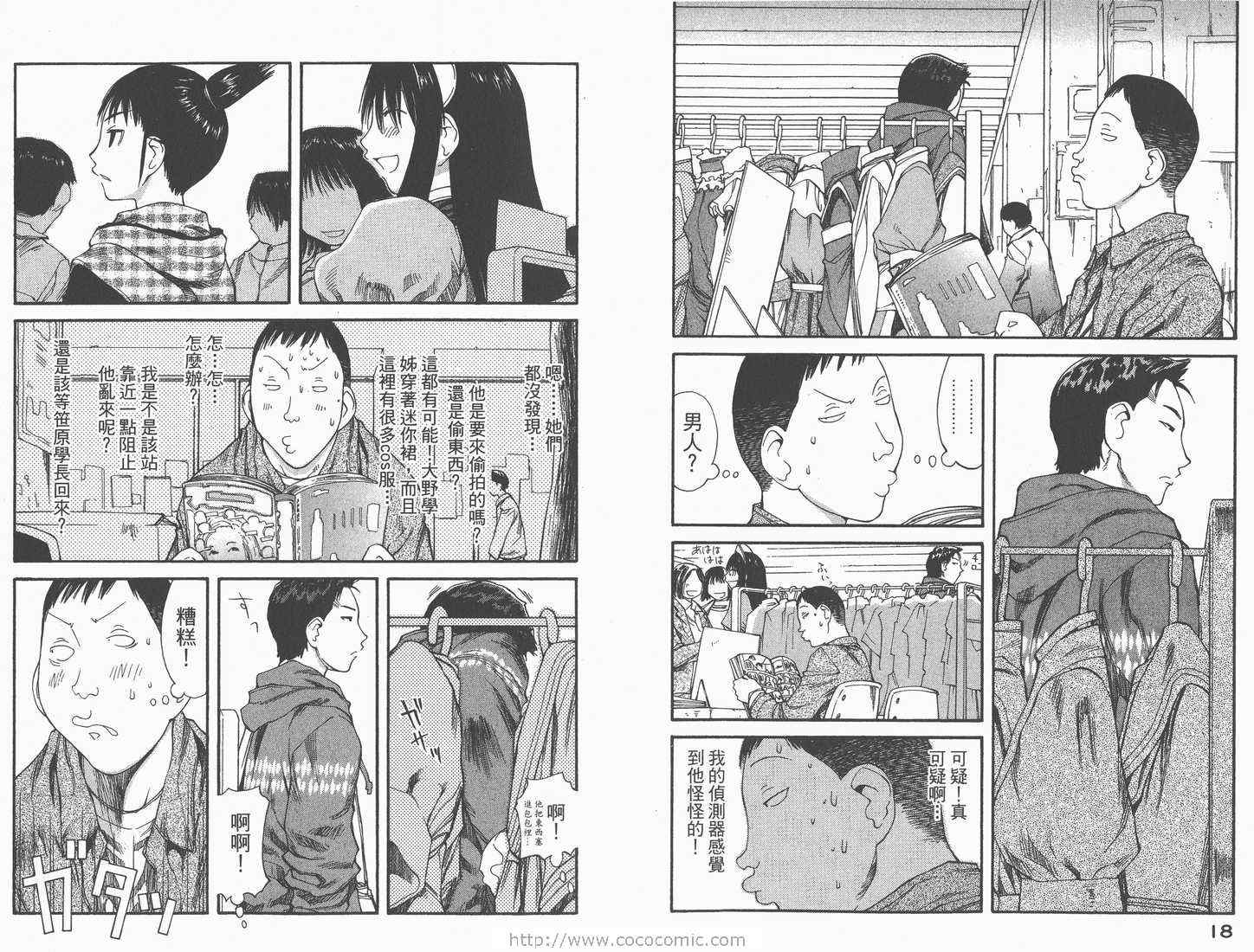 《现视研》漫画最新章节第7卷免费下拉式在线观看章节第【11】张图片