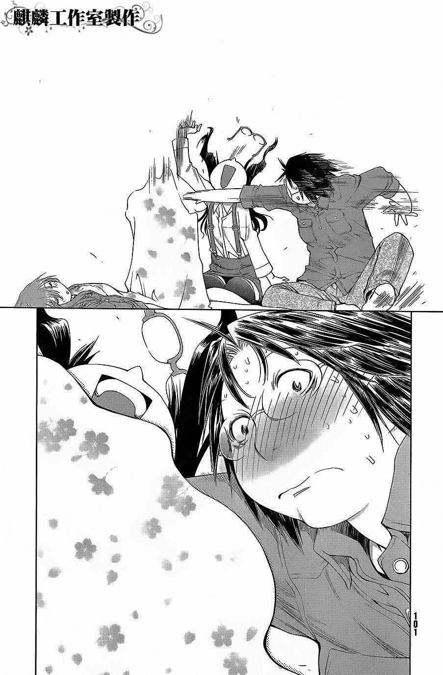 《现视研》漫画最新章节第58话免费下拉式在线观看章节第【26】张图片