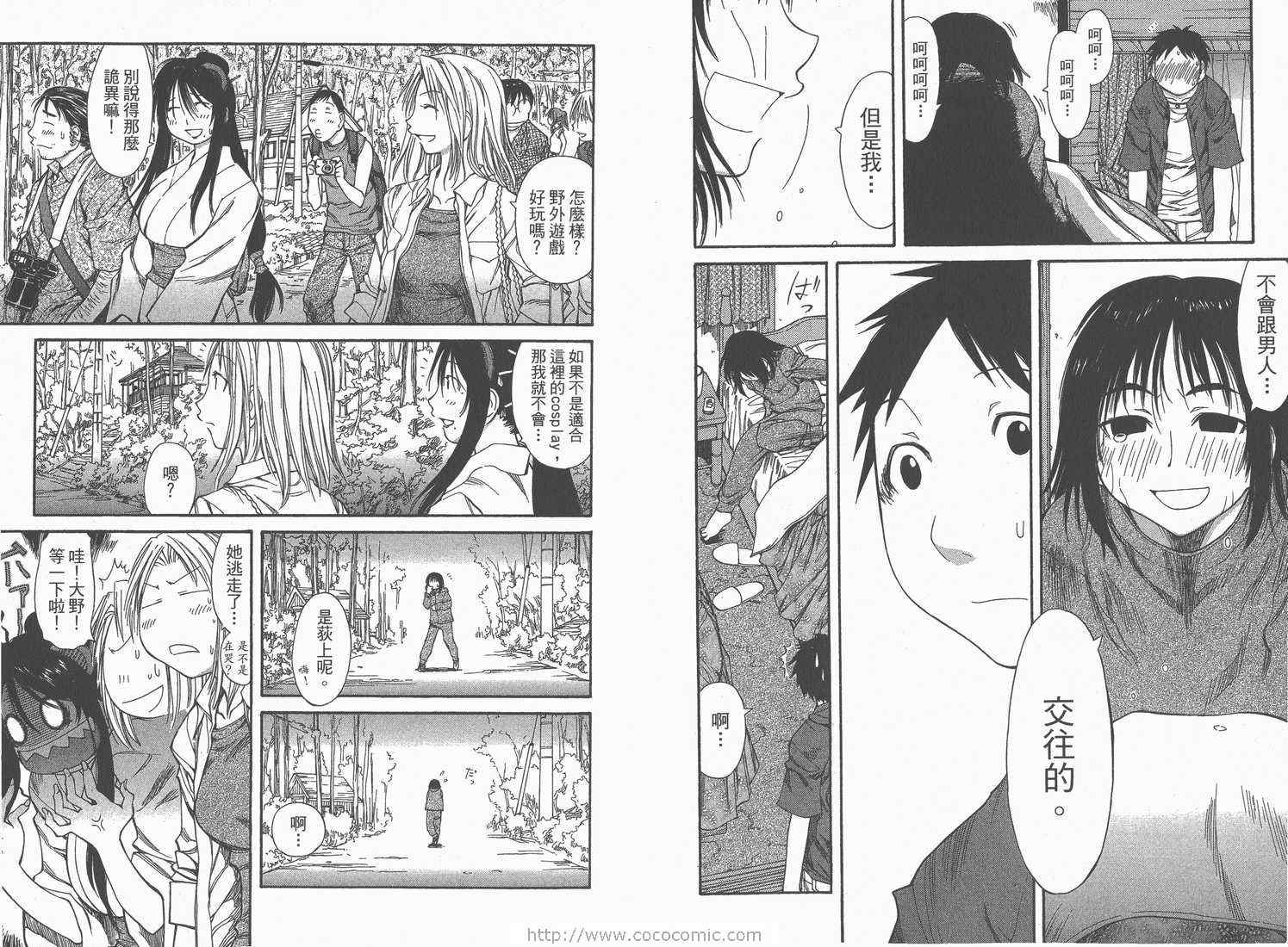 《现视研》漫画最新章节第8卷免费下拉式在线观看章节第【29】张图片