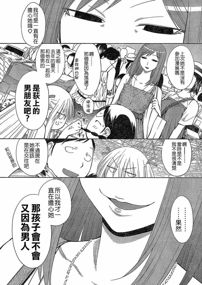 《现视研》漫画最新章节第64话免费下拉式在线观看章节第【7】张图片