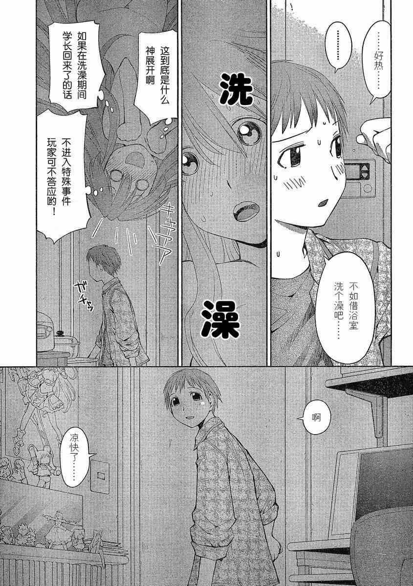 《现视研》漫画最新章节第61话免费下拉式在线观看章节第【9】张图片