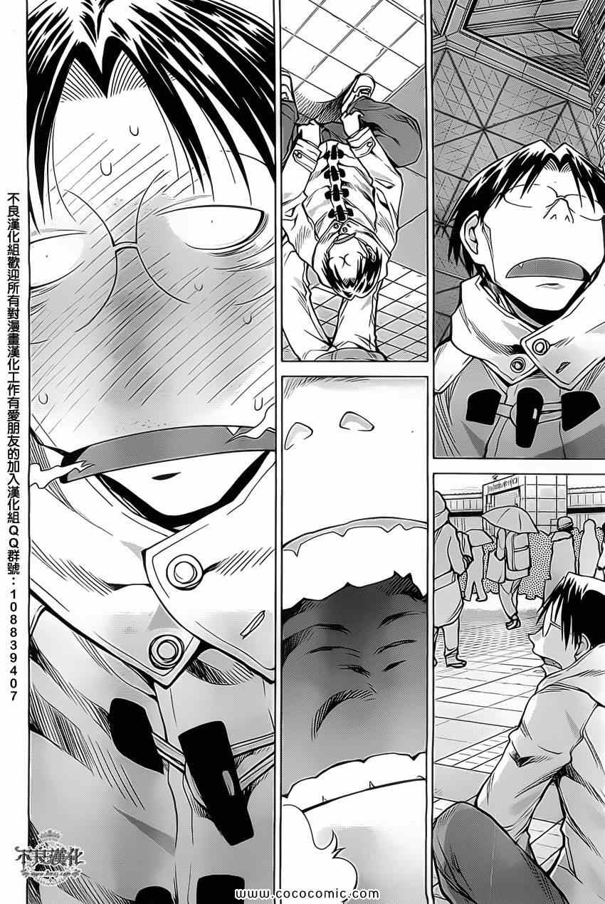 《现视研》漫画最新章节第91话免费下拉式在线观看章节第【28】张图片