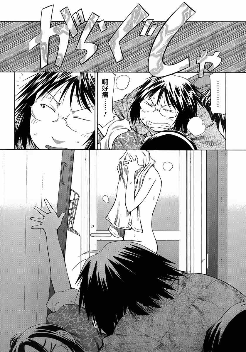 《现视研》漫画最新章节第69话免费下拉式在线观看章节第【24】张图片