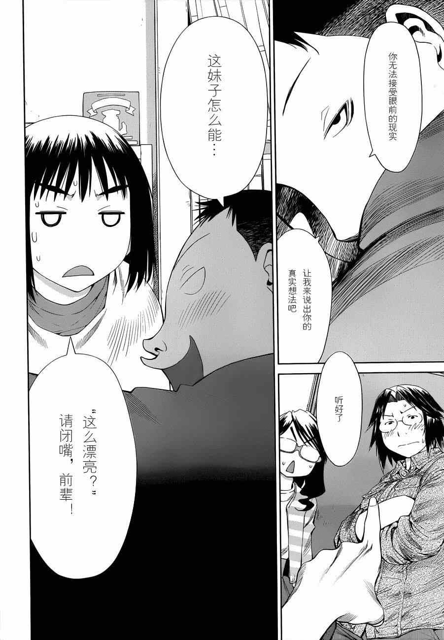 《现视研》漫画最新章节第57话免费下拉式在线观看章节第【26】张图片