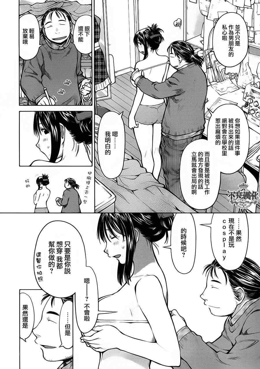 《现视研》漫画最新章节第83话免费下拉式在线观看章节第【6】张图片