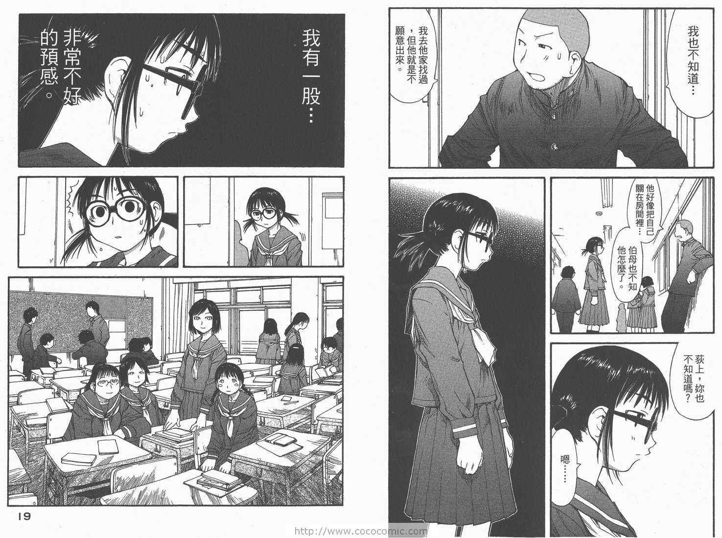 《现视研》漫画最新章节第8卷免费下拉式在线观看章节第【11】张图片