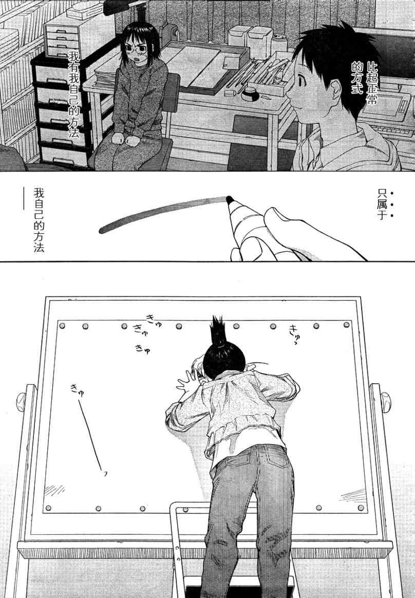 《现视研》漫画最新章节第56话免费下拉式在线观看章节第【9】张图片
