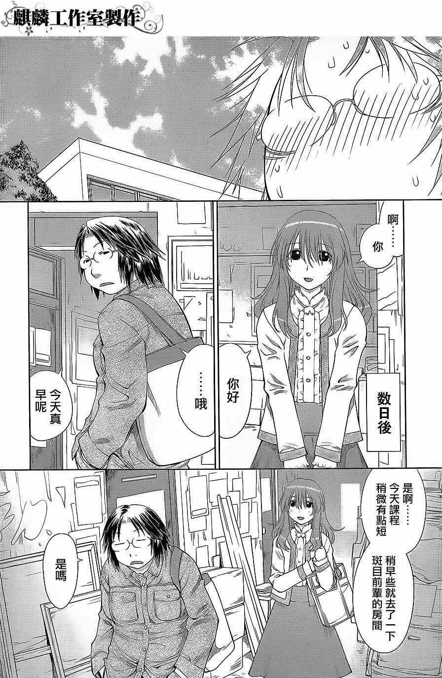 《现视研》漫画最新章节第58话免费下拉式在线观看章节第【27】张图片
