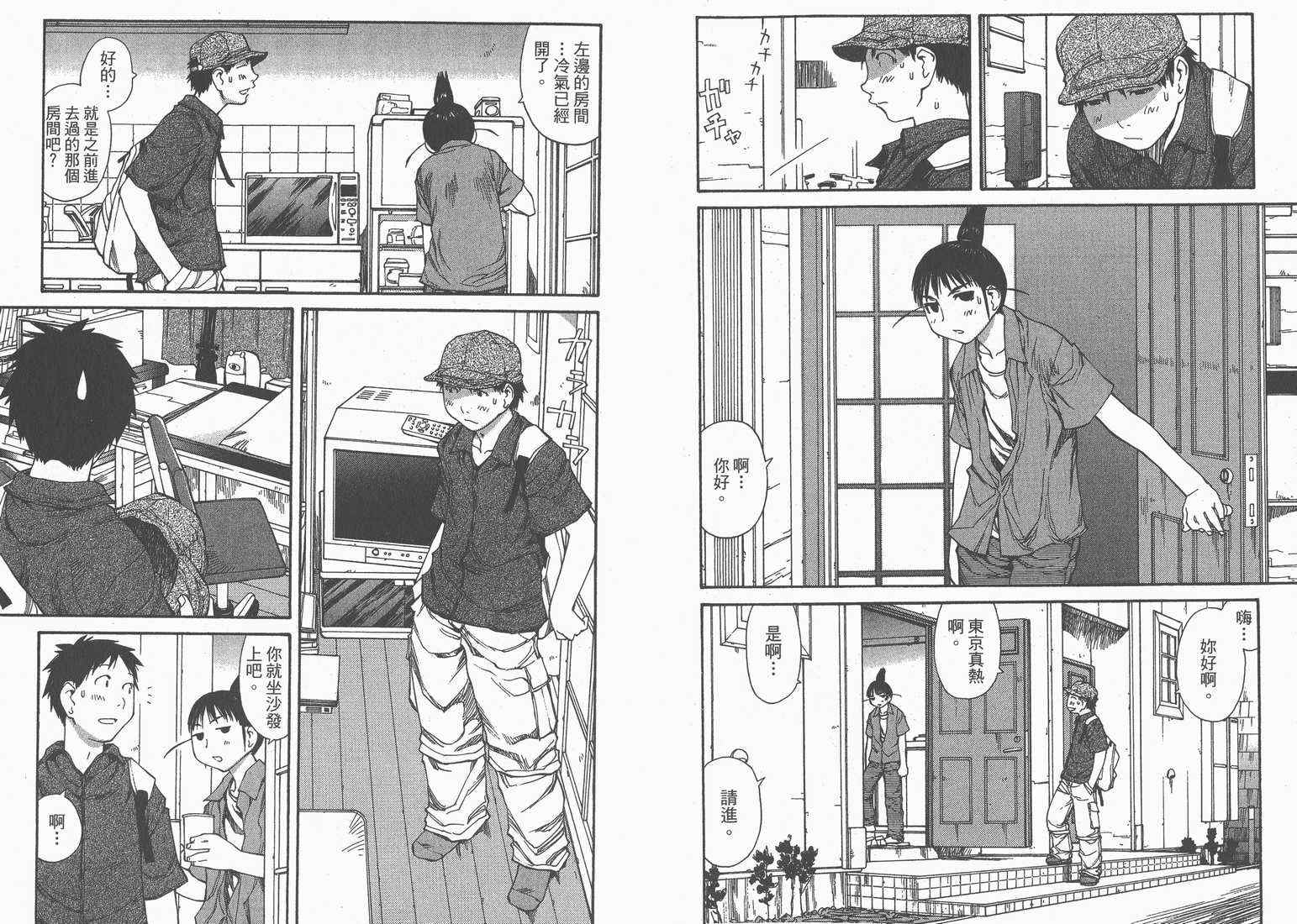 《现视研》漫画最新章节第8卷免费下拉式在线观看章节第【47】张图片