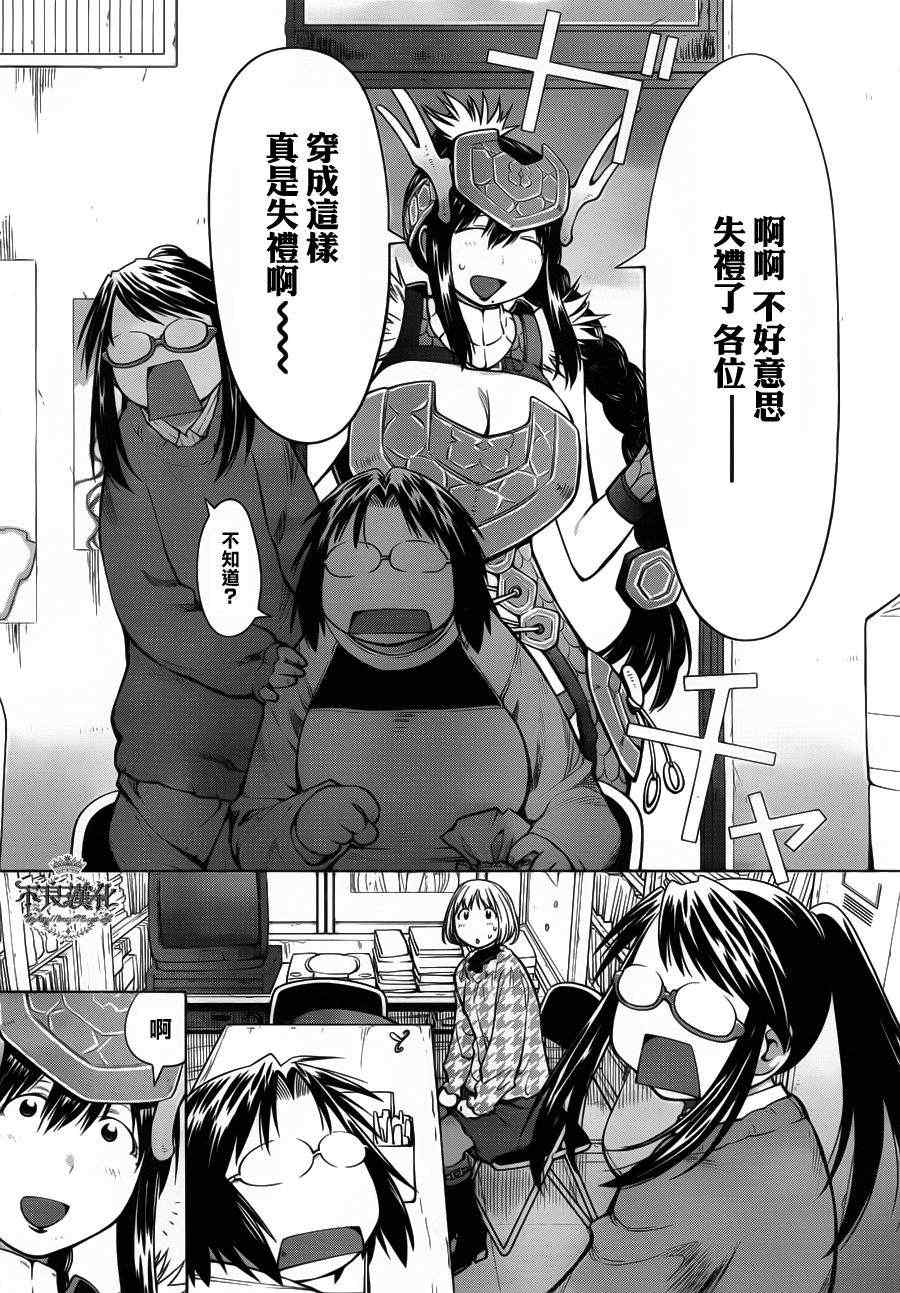 《现视研》漫画最新章节第82话免费下拉式在线观看章节第【23】张图片