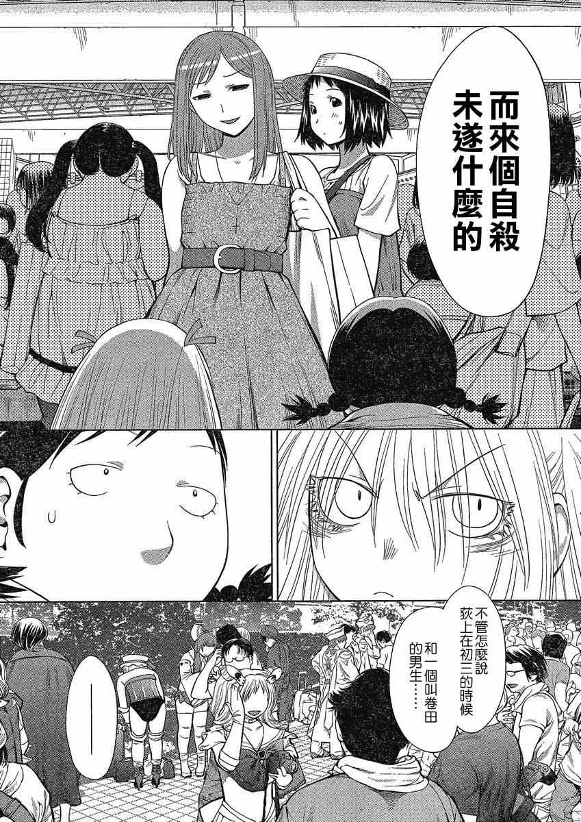 《现视研》漫画最新章节第64话免费下拉式在线观看章节第【8】张图片