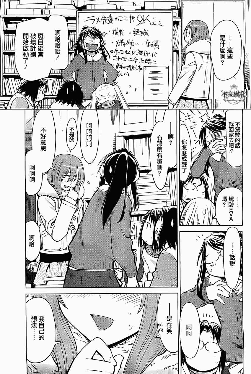 《现视研》漫画最新章节第95话免费下拉式在线观看章节第【17】张图片