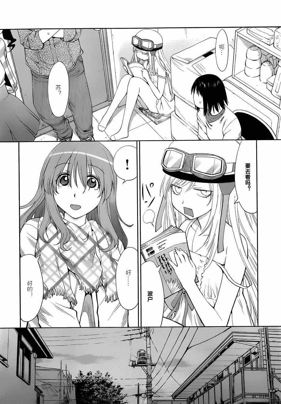 《现视研》漫画最新章节第57话免费下拉式在线观看章节第【28】张图片