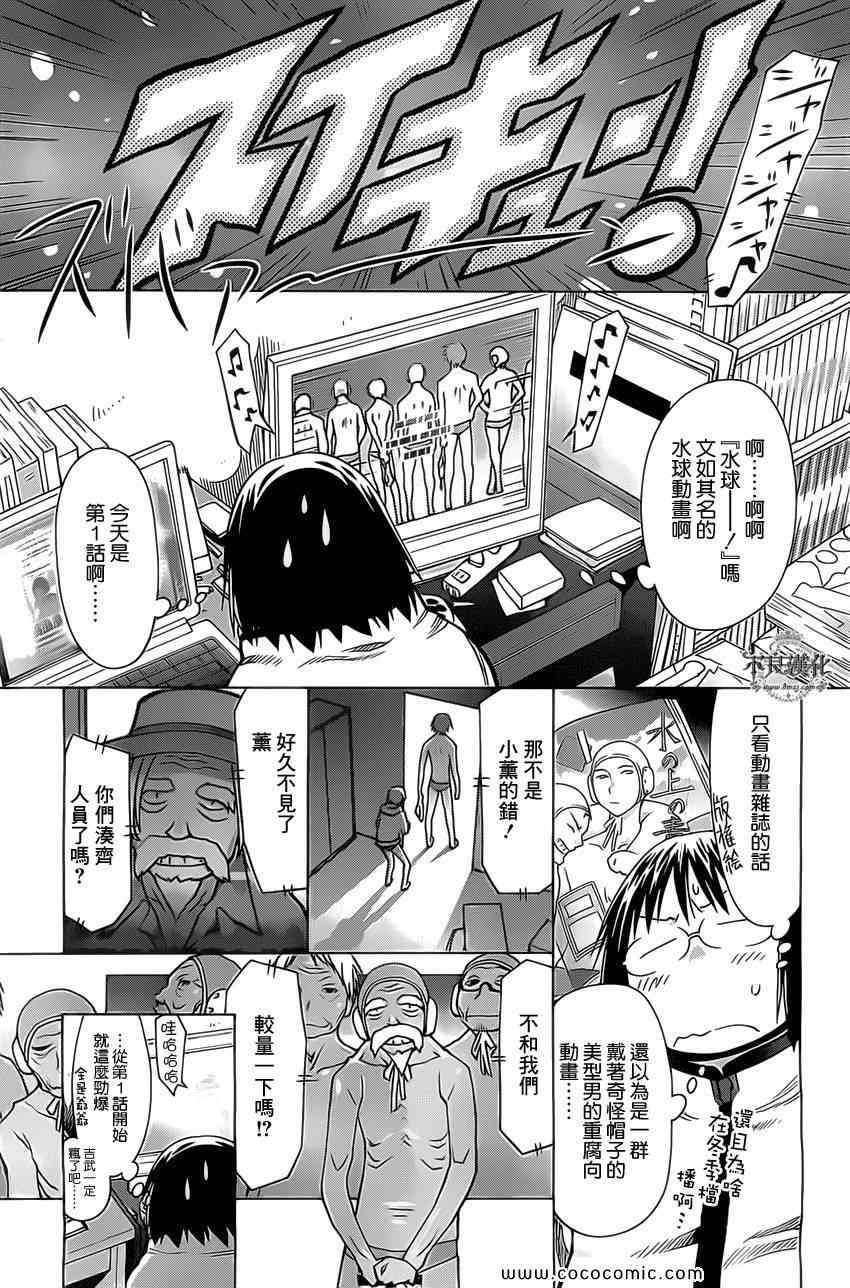 《现视研》漫画最新章节第96话免费下拉式在线观看章节第【19】张图片
