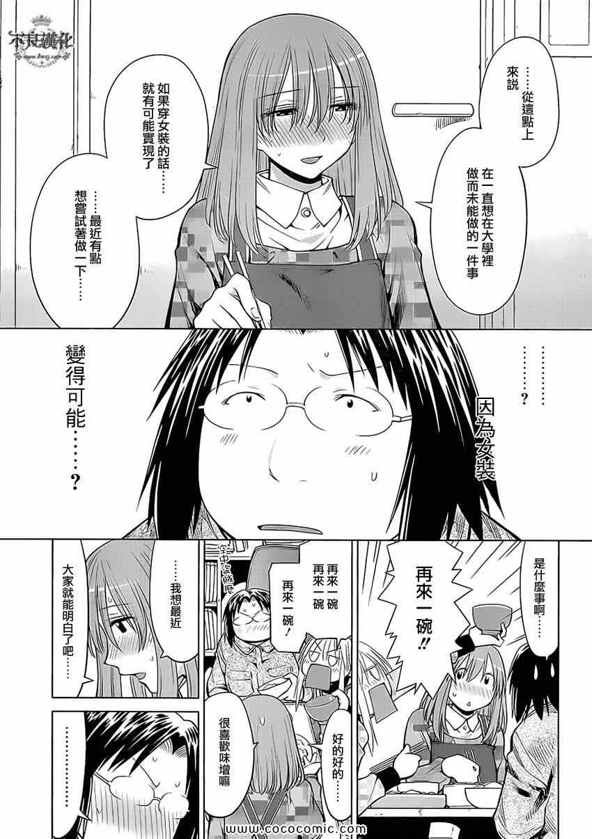 《现视研》漫画最新章节第99话免费下拉式在线观看章节第【13】张图片